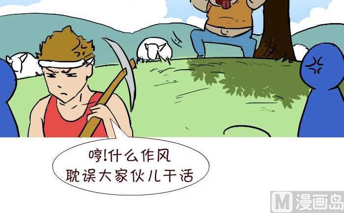 互撸大漫画韩漫全集-260 狼来了无删减无遮挡章节图片 