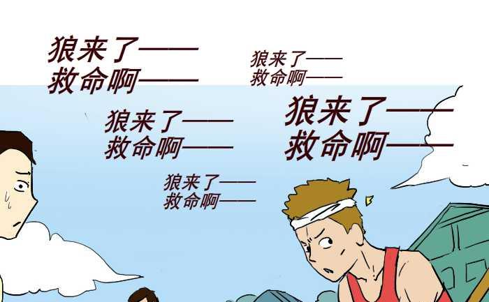 互撸大漫画韩漫全集-260 狼来了无删减无遮挡章节图片 