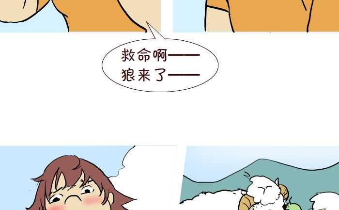 互撸大漫画韩漫全集-260 狼来了无删减无遮挡章节图片 