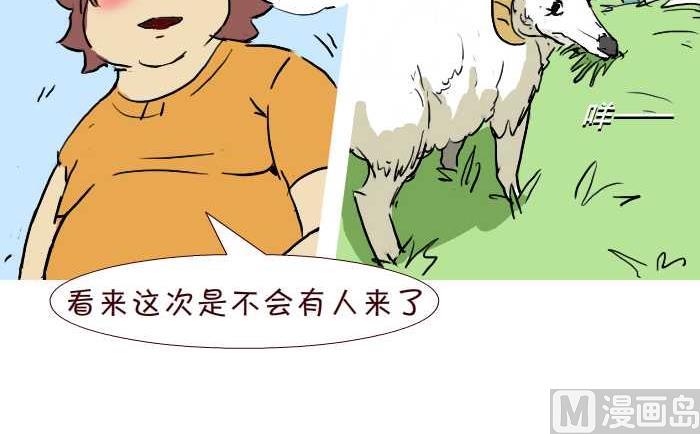 互撸大漫画韩漫全集-260 狼来了无删减无遮挡章节图片 