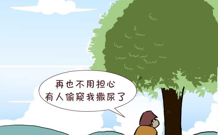 互撸大漫画韩漫全集-260 狼来了无删减无遮挡章节图片 
