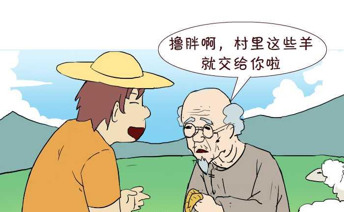 互撸大漫画韩漫全集-260 狼来了无删减无遮挡章节图片 