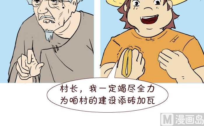 互撸大漫画韩漫全集-260 狼来了无删减无遮挡章节图片 