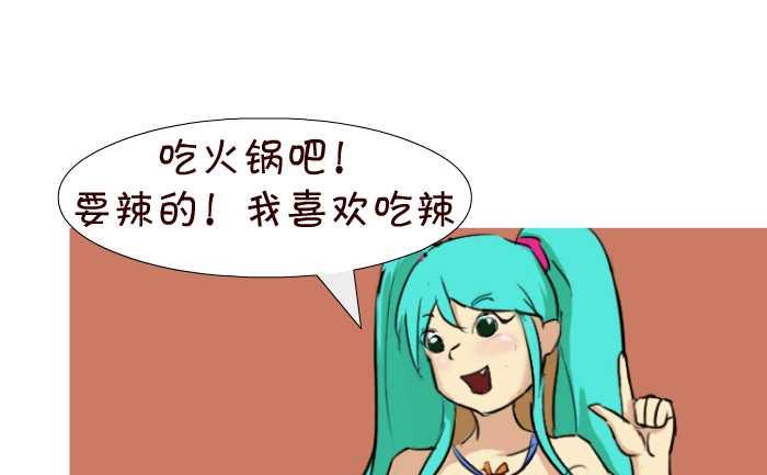 互撸大漫画韩漫全集-27 今晚别吃辣无删减无遮挡章节图片 
