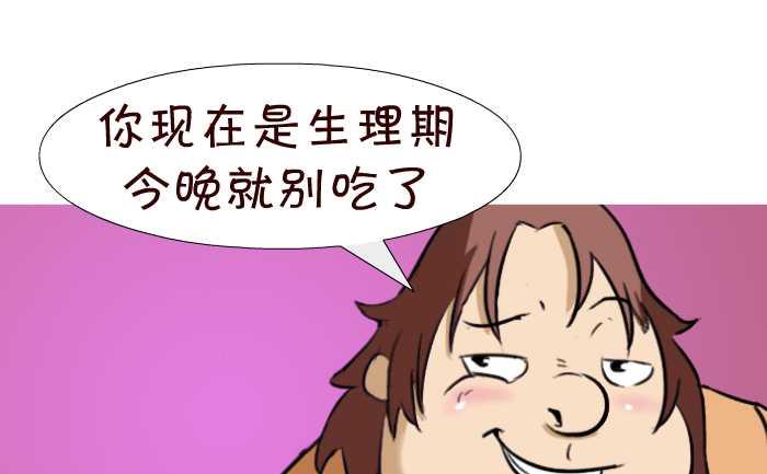 互撸大漫画韩漫全集-27 今晚别吃辣无删减无遮挡章节图片 