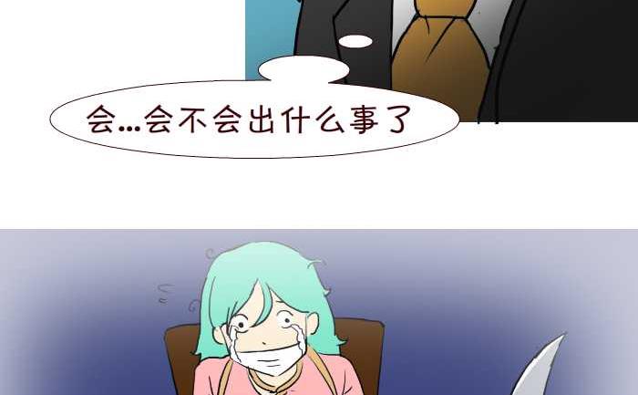 互撸大漫画韩漫全集-261 绑架无删减无遮挡章节图片 