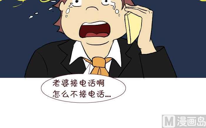 互撸大漫画韩漫全集-261 绑架无删减无遮挡章节图片 
