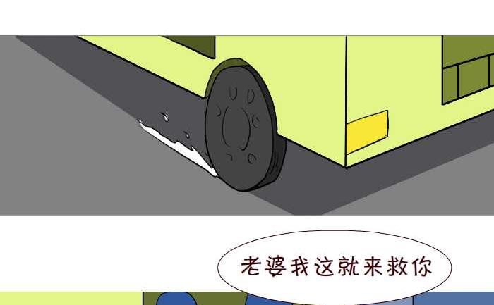 互撸大漫画韩漫全集-261 绑架无删减无遮挡章节图片 