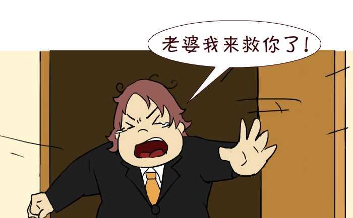 互撸大漫画韩漫全集-261 绑架无删减无遮挡章节图片 