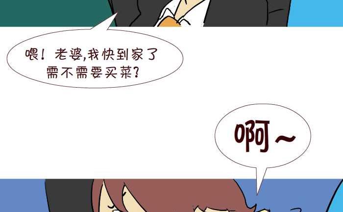 互撸大漫画韩漫全集-261 绑架无删减无遮挡章节图片 