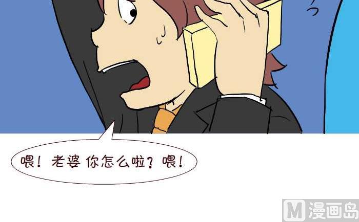 互撸大漫画韩漫全集-261 绑架无删减无遮挡章节图片 