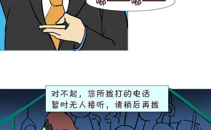 互撸大漫画韩漫全集-261 绑架无删减无遮挡章节图片 