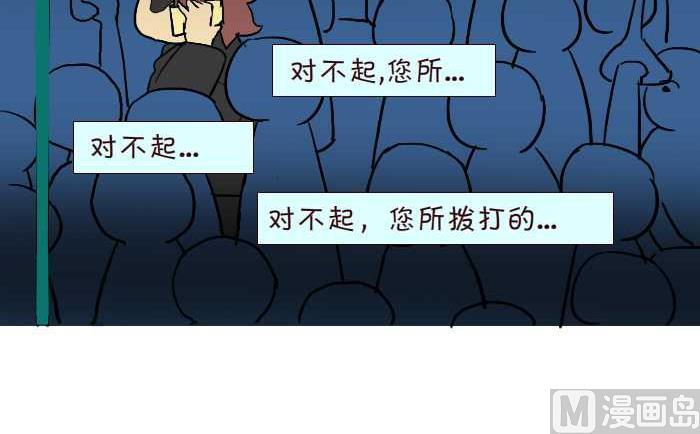 互撸大漫画韩漫全集-261 绑架无删减无遮挡章节图片 