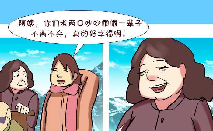 互撸大漫画韩漫全集-263 不离不弃无删减无遮挡章节图片 