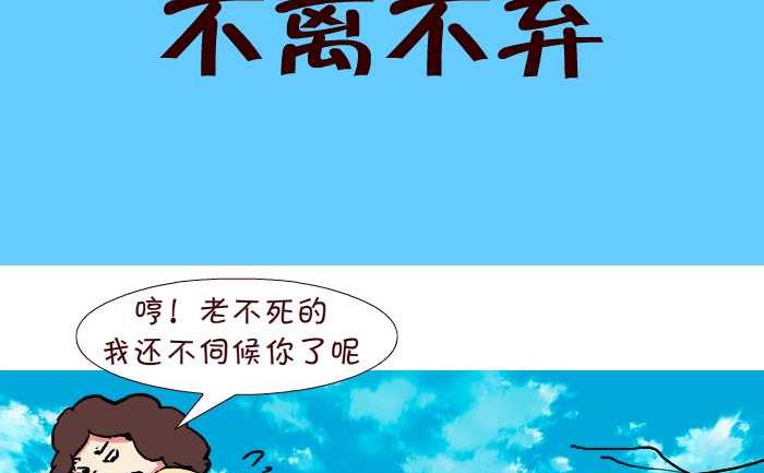 互撸大漫画韩漫全集-263 不离不弃无删减无遮挡章节图片 
