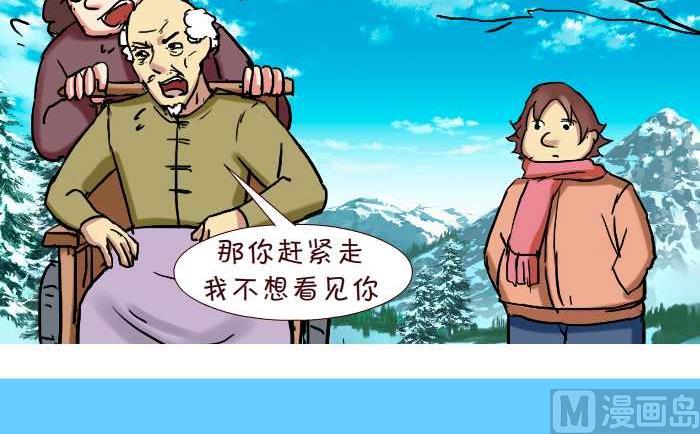 互撸大漫画韩漫全集-263 不离不弃无删减无遮挡章节图片 