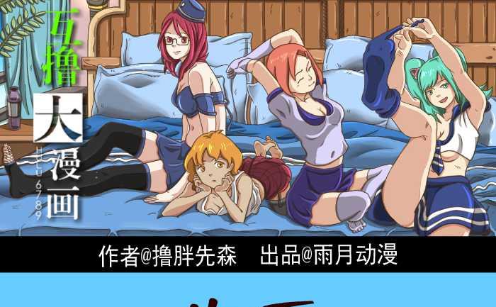 互撸大漫画韩漫全集-264 失手无删减无遮挡章节图片 