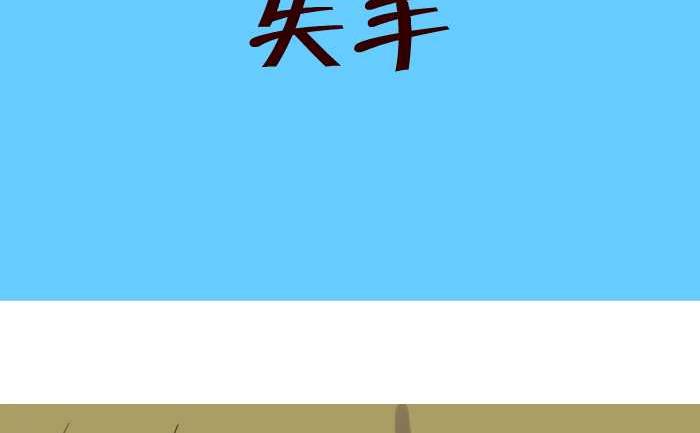 互撸大漫画韩漫全集-264 失手无删减无遮挡章节图片 