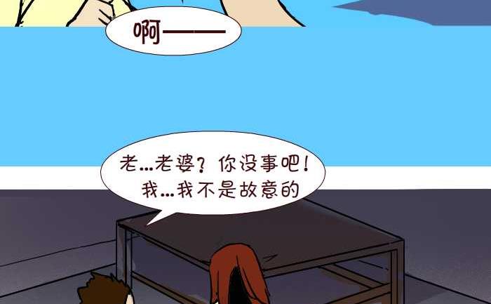互撸大漫画韩漫全集-264 失手无删减无遮挡章节图片 