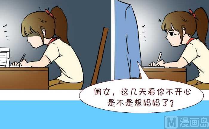 互撸大漫画韩漫全集-264 失手无删减无遮挡章节图片 