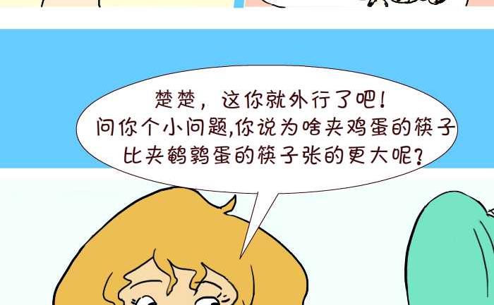 互撸大漫画韩漫全集-265 新男友无删减无遮挡章节图片 