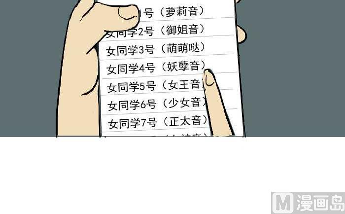 互撸大漫画韩漫全集-268 叫起床无删减无遮挡章节图片 