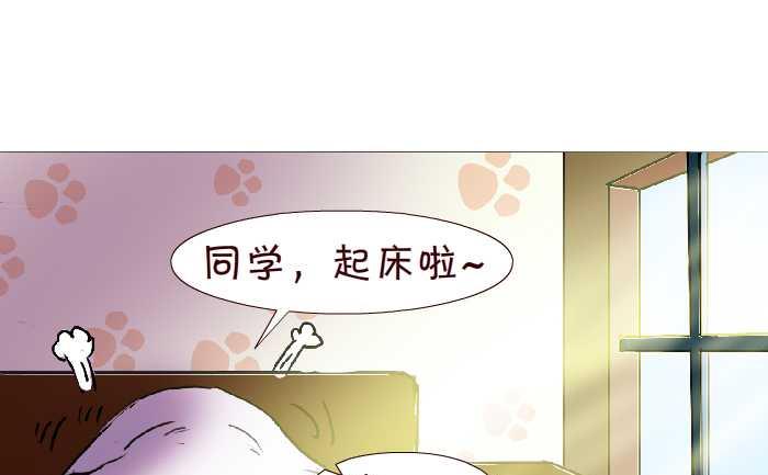 互撸大漫画韩漫全集-268 叫起床无删减无遮挡章节图片 