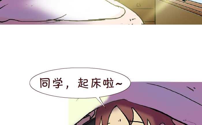 互撸大漫画韩漫全集-268 叫起床无删减无遮挡章节图片 