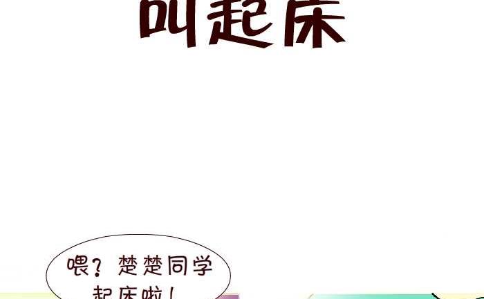 互撸大漫画韩漫全集-268 叫起床无删减无遮挡章节图片 