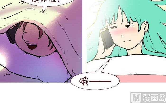互撸大漫画韩漫全集-268 叫起床无删减无遮挡章节图片 