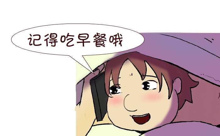互撸大漫画韩漫全集-268 叫起床无删减无遮挡章节图片 