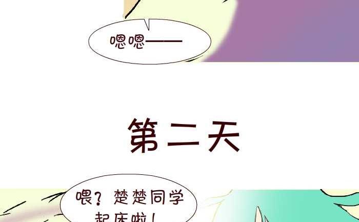 互撸大漫画韩漫全集-268 叫起床无删减无遮挡章节图片 