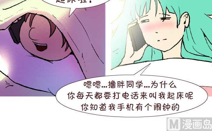 互撸大漫画韩漫全集-268 叫起床无删减无遮挡章节图片 