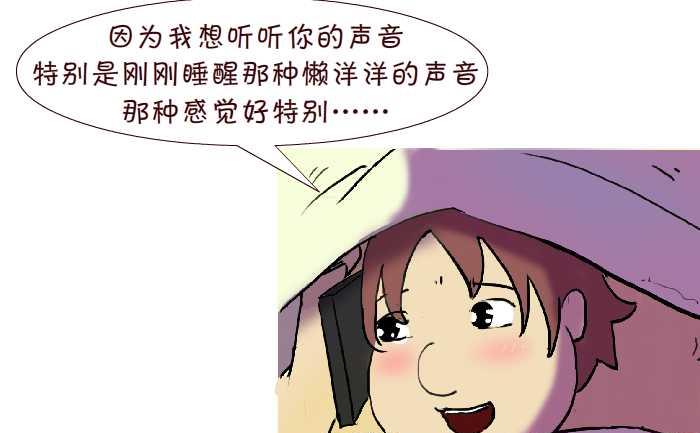互撸大漫画韩漫全集-268 叫起床无删减无遮挡章节图片 