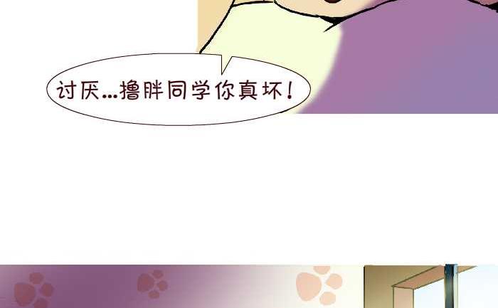 互撸大漫画韩漫全集-268 叫起床无删减无遮挡章节图片 