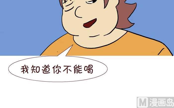 互撸大漫画韩漫全集-269 咖啡无删减无遮挡章节图片 