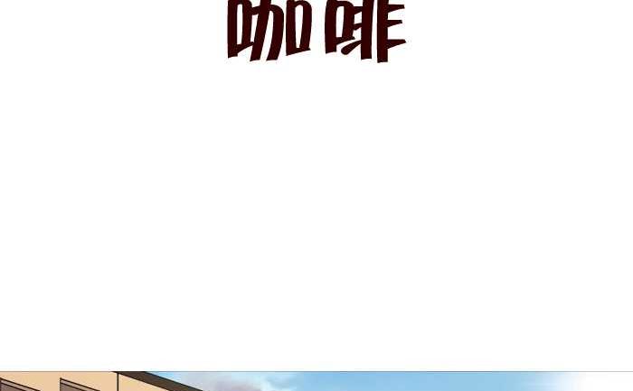 互撸大漫画韩漫全集-269 咖啡无删减无遮挡章节图片 
