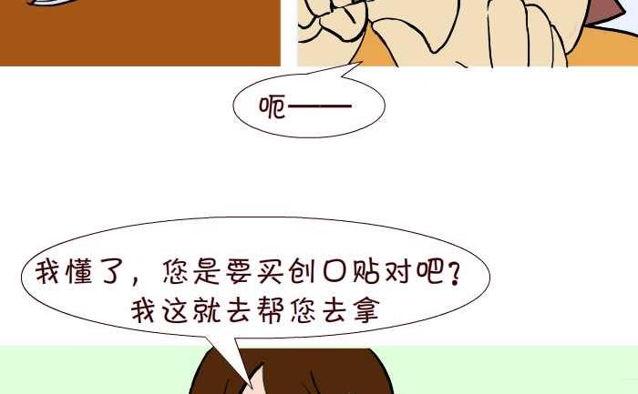 互撸大漫画韩漫全集-270 嗓子发炎无删减无遮挡章节图片 