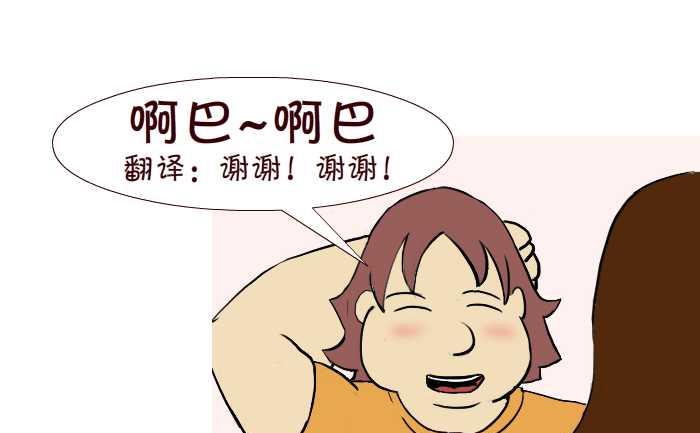 互撸大漫画韩漫全集-270 嗓子发炎无删减无遮挡章节图片 
