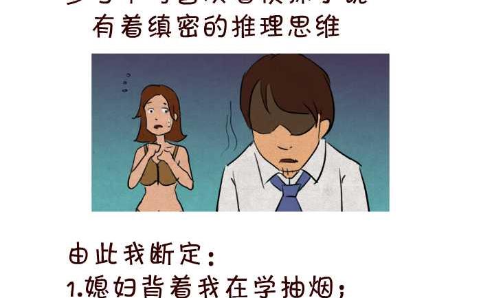 互撸大漫画韩漫全集-28 侦探无删减无遮挡章节图片 