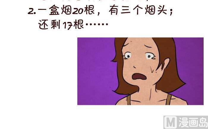 互撸大漫画韩漫全集-28 侦探无删减无遮挡章节图片 