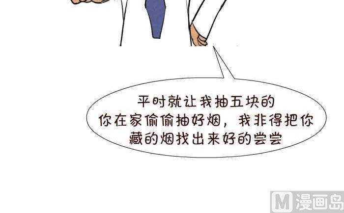 互撸大漫画韩漫全集-28 侦探无删减无遮挡章节图片 