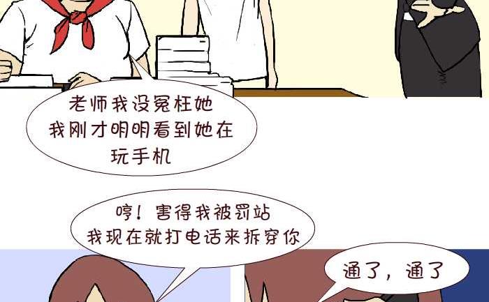 互撸大漫画韩漫全集-271 小报告无删减无遮挡章节图片 
