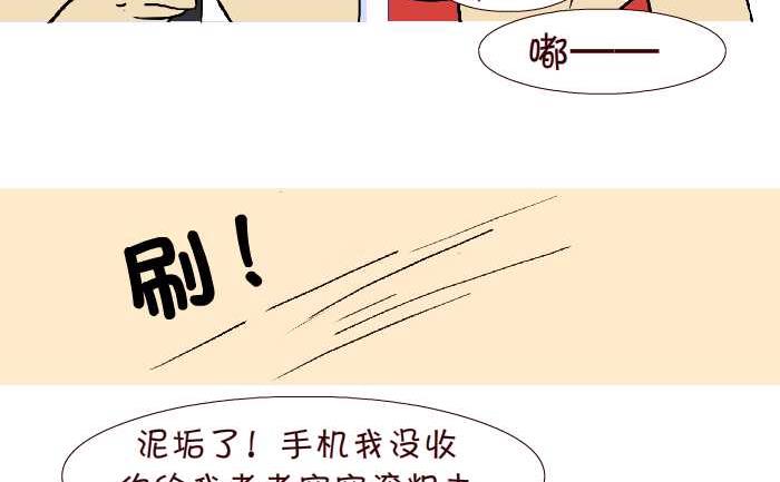 互撸大漫画韩漫全集-271 小报告无删减无遮挡章节图片 