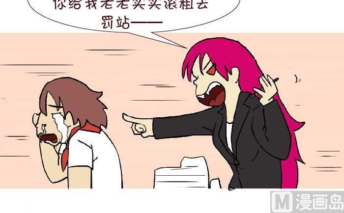 互撸大漫画韩漫全集-271 小报告无删减无遮挡章节图片 