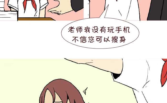 互撸大漫画韩漫全集-271 小报告无删减无遮挡章节图片 