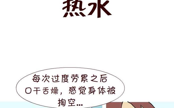 互撸大漫画韩漫全集-272 热水无删减无遮挡章节图片 
