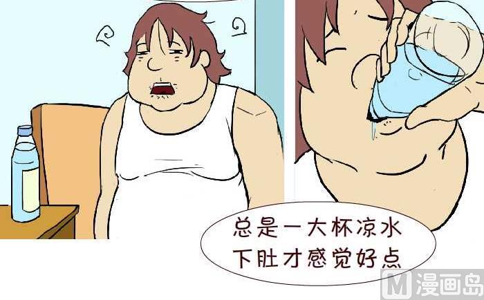 互撸大漫画韩漫全集-272 热水无删减无遮挡章节图片 