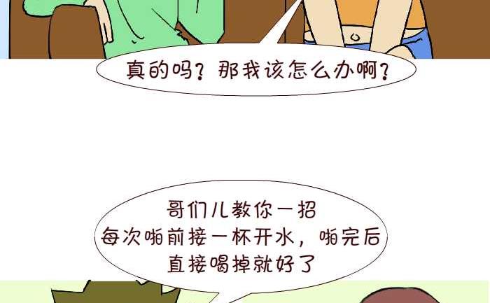 互撸大漫画韩漫全集-272 热水无删减无遮挡章节图片 