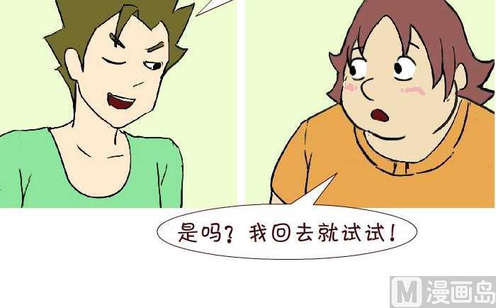 互撸大漫画韩漫全集-272 热水无删减无遮挡章节图片 